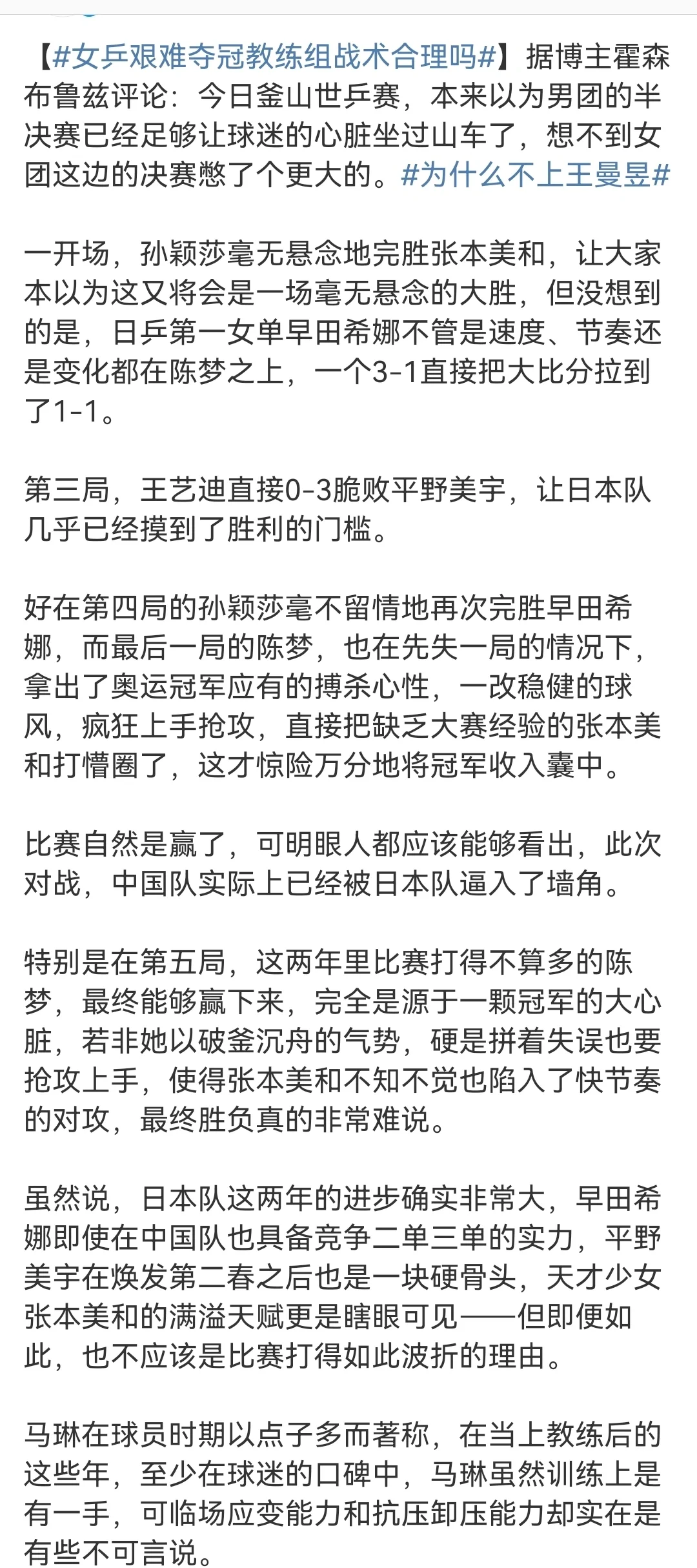 球队战术大变动，新策略引爆战绩提升