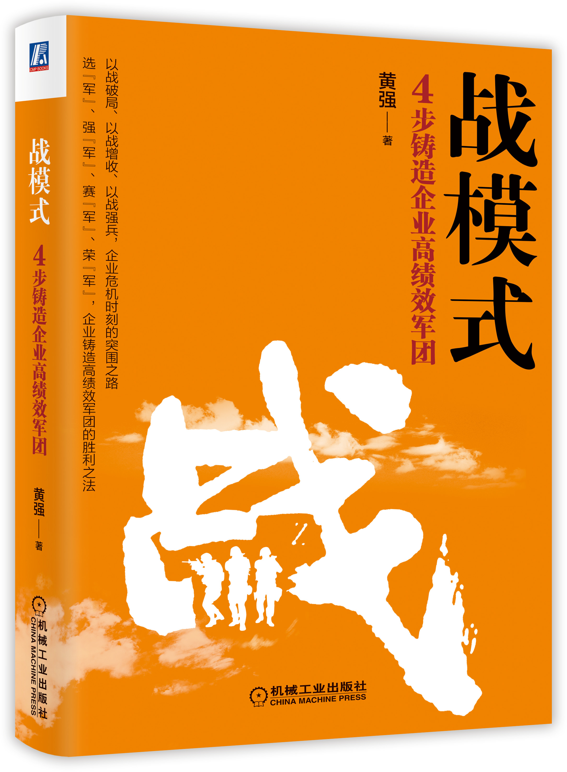 包含打破模式固化，球队尝试创新战术展现实力的词条