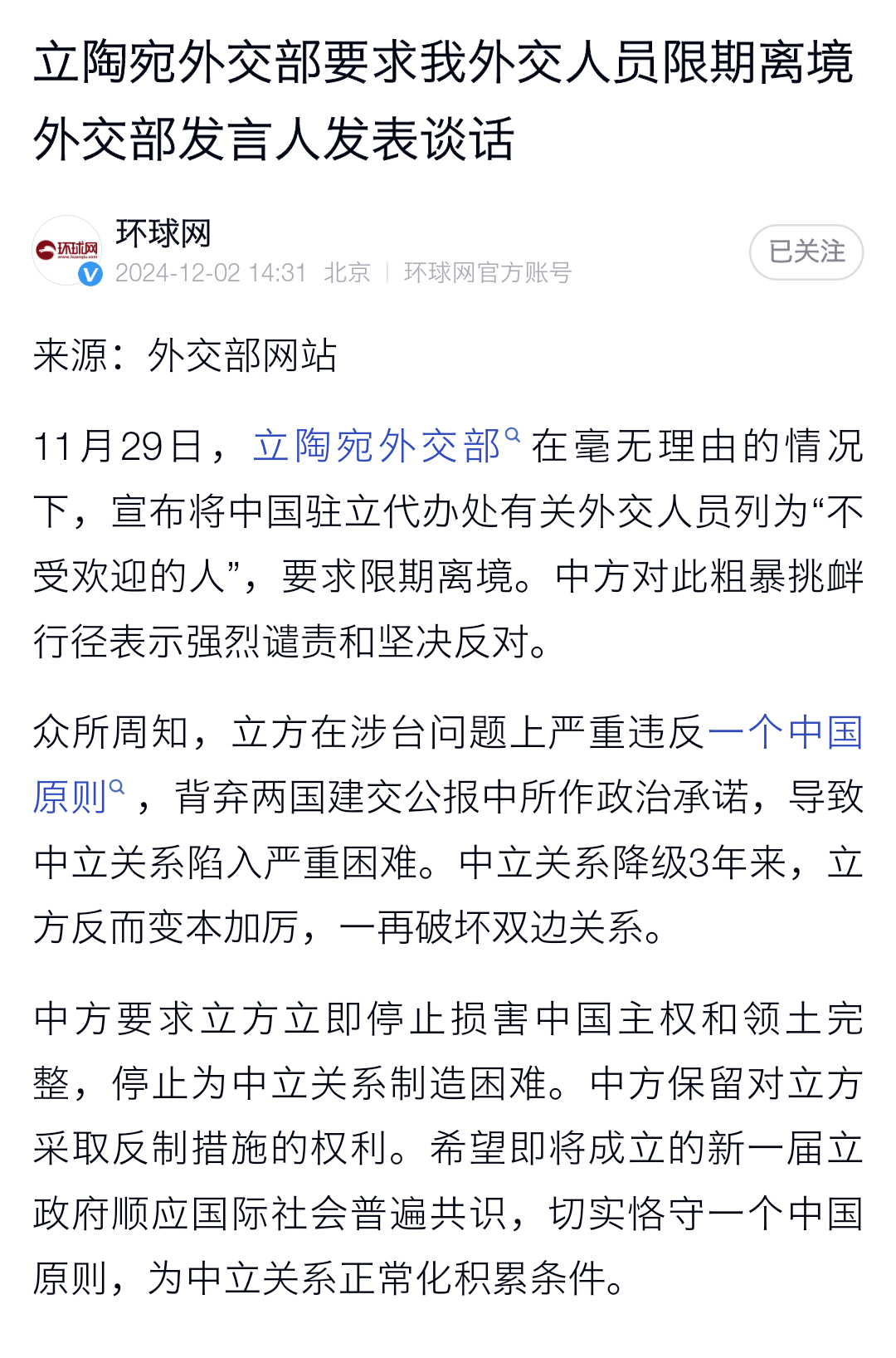 立陶宛主场失利，出线形势一片黯淡