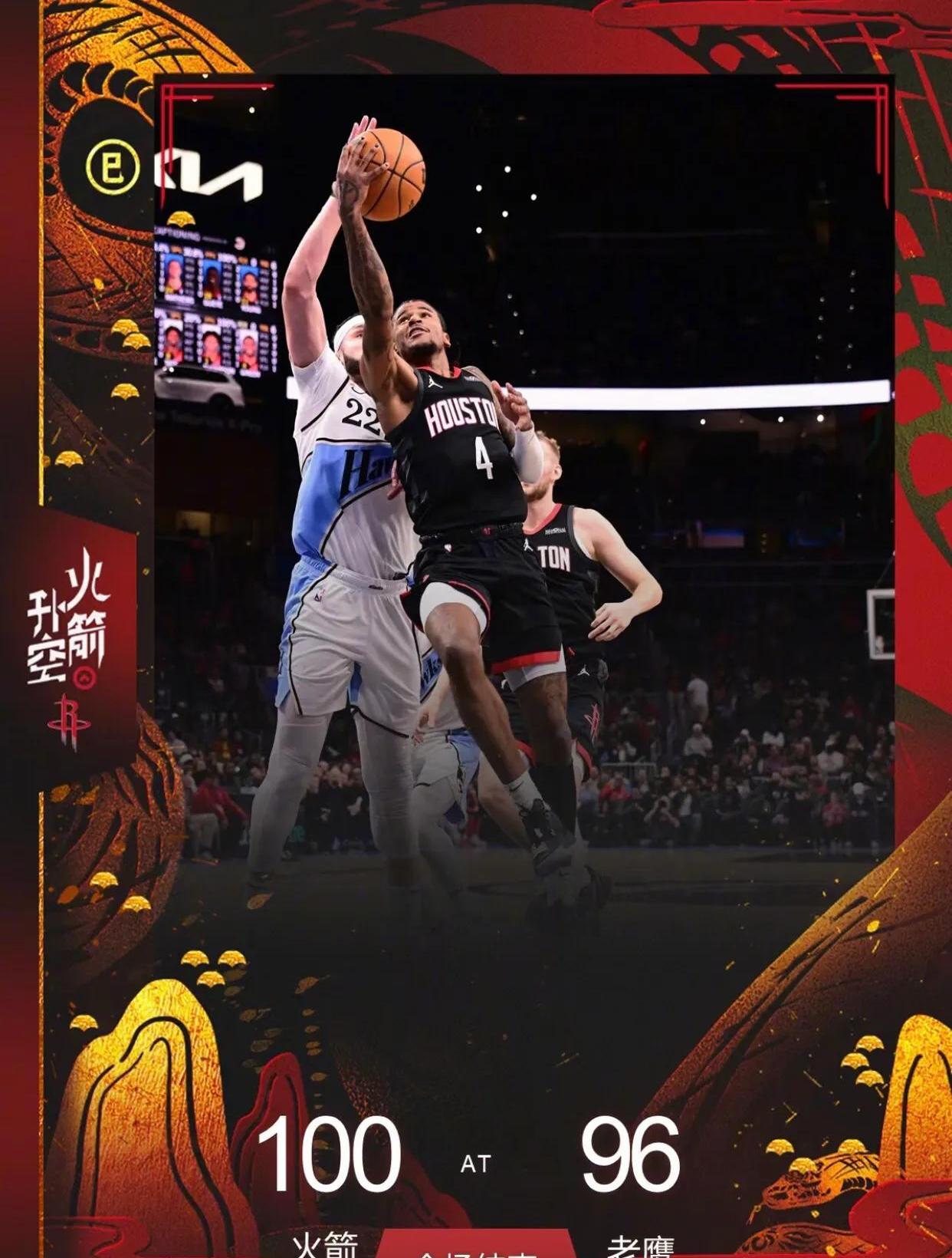 火箭球员受伤，影响季后赛走势