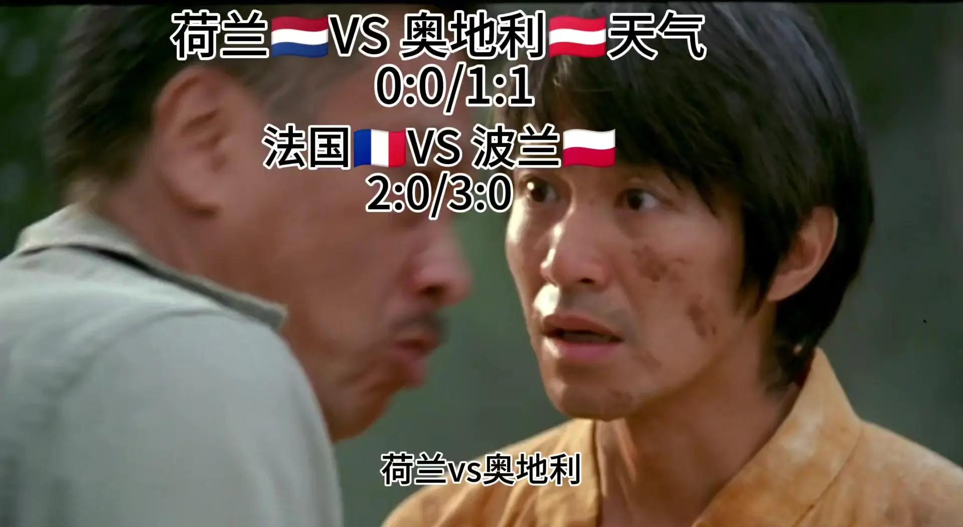 奥地利国家队主场力克，晋级争夺悬念的简单介绍